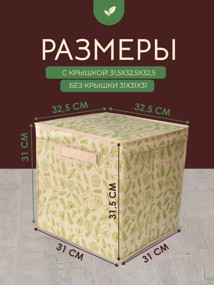 Коробка для хранения [