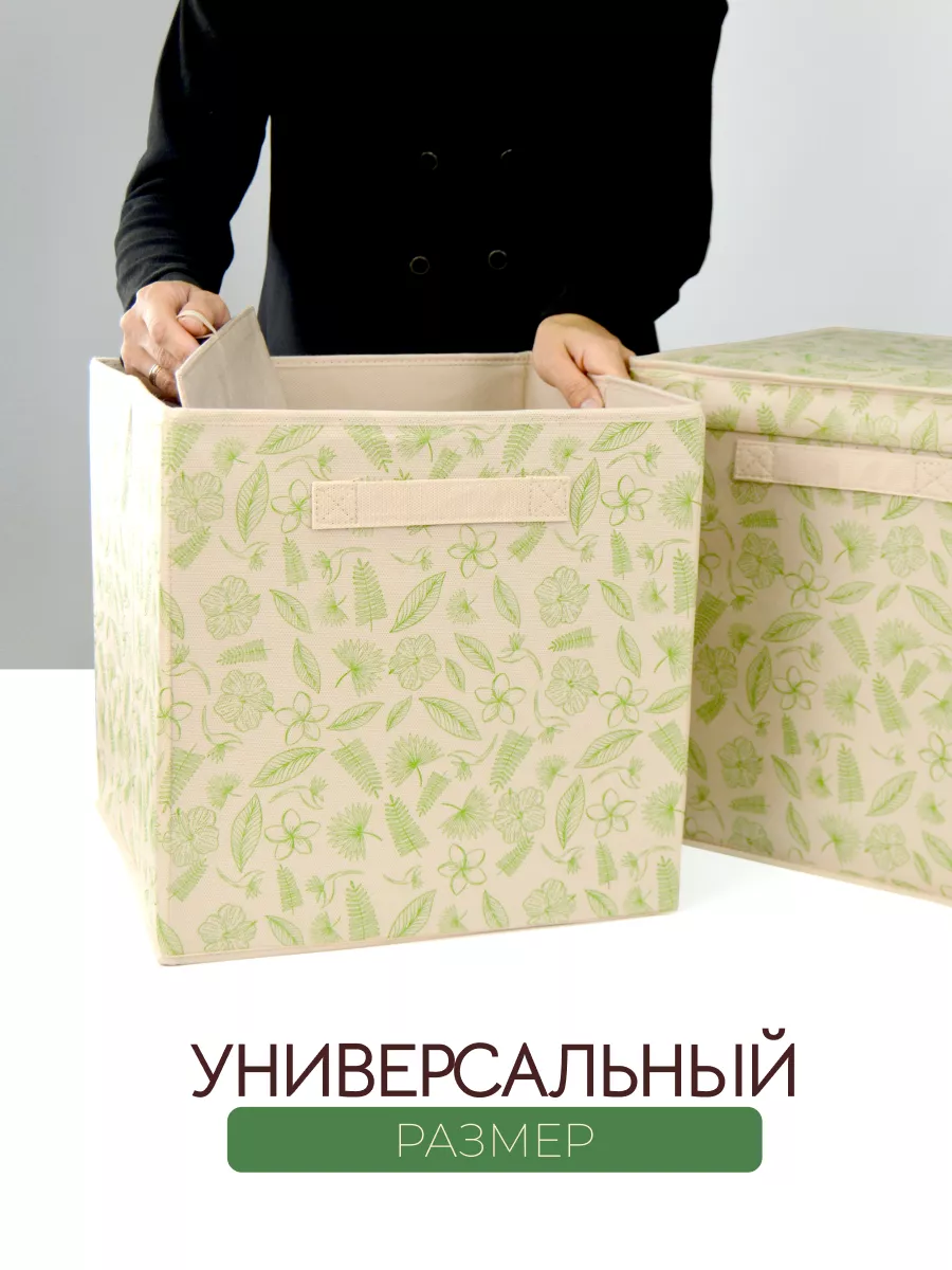 Коробка для хранения [