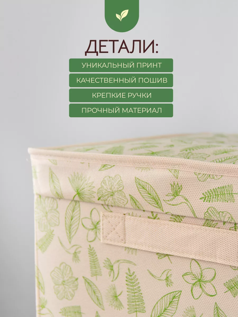Коробка для хранения [