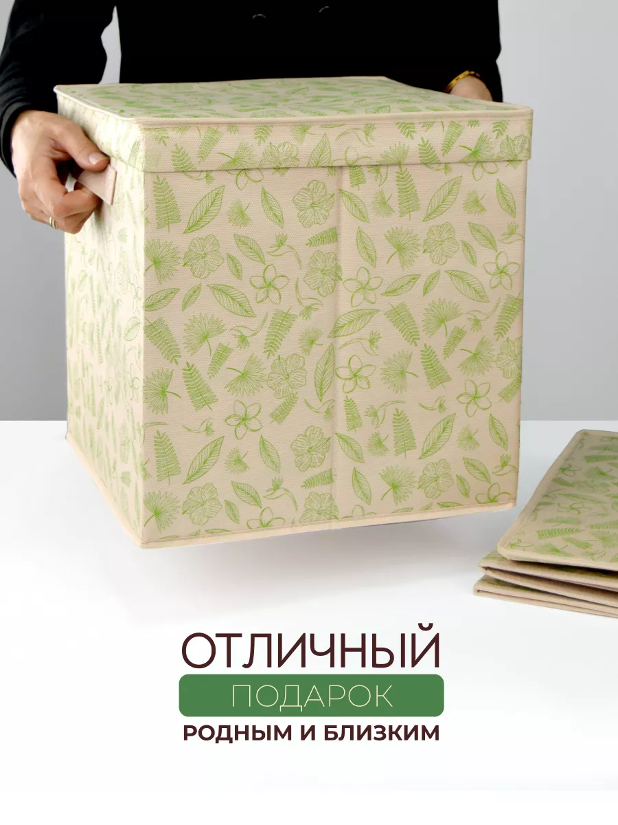 Коробка для хранения [