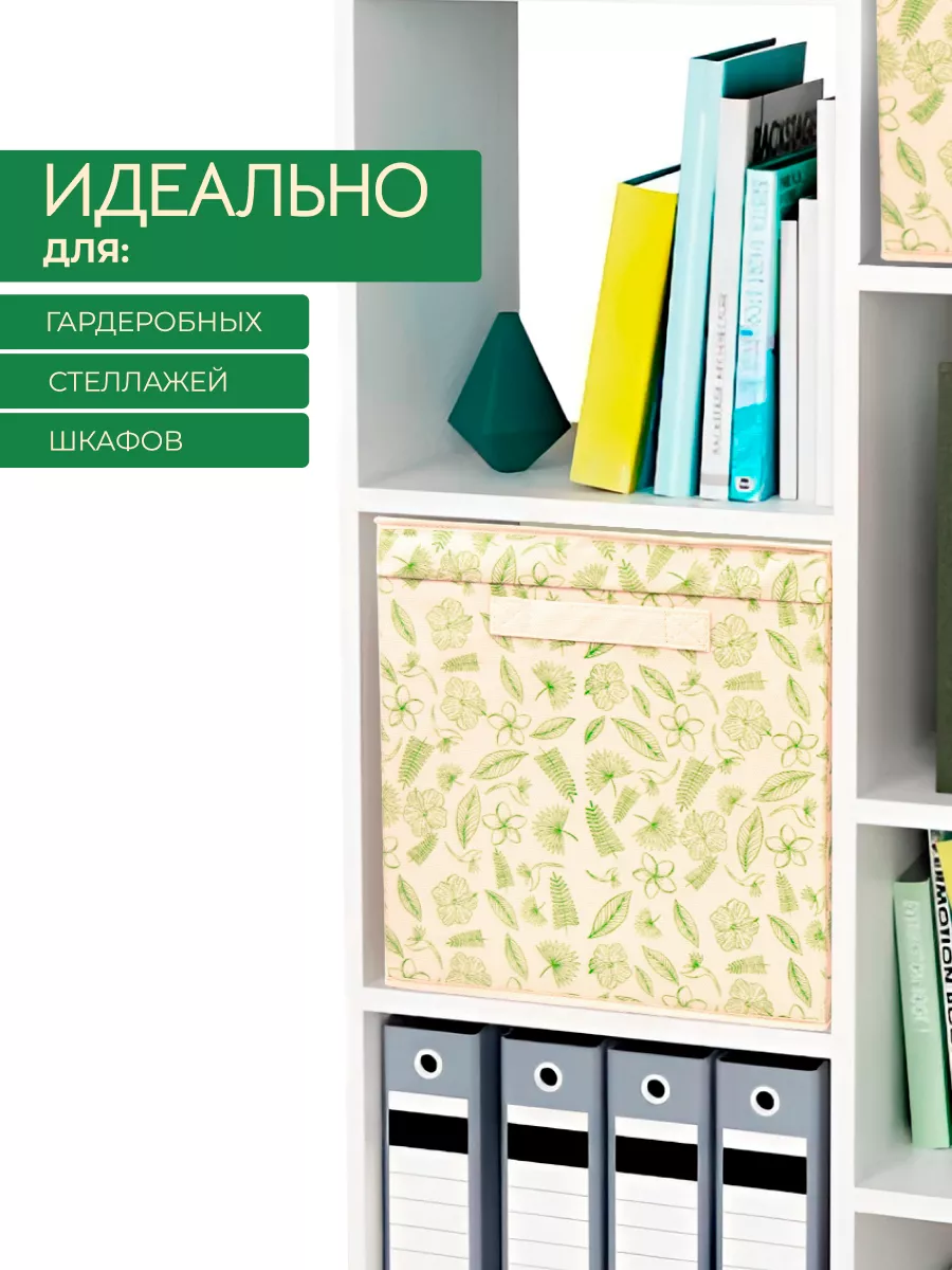 Коробка для хранения [