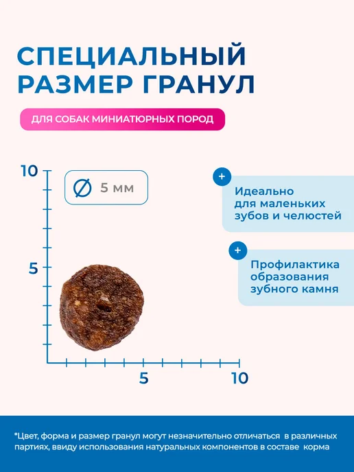 Сухой корм MONGE Speciality Line для собак, мелкие, ягненок, 0,85 кг, фото 3
