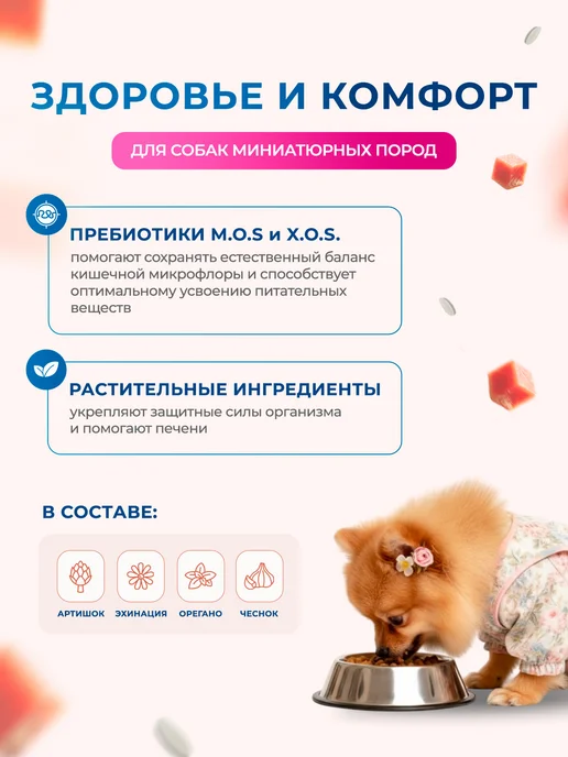 Сухой корм MONGE Speciality Line для собак, мелкие, ягненок, 0,85 кг, фото 4