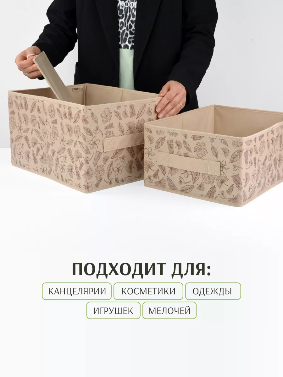 Коробка для хранения [