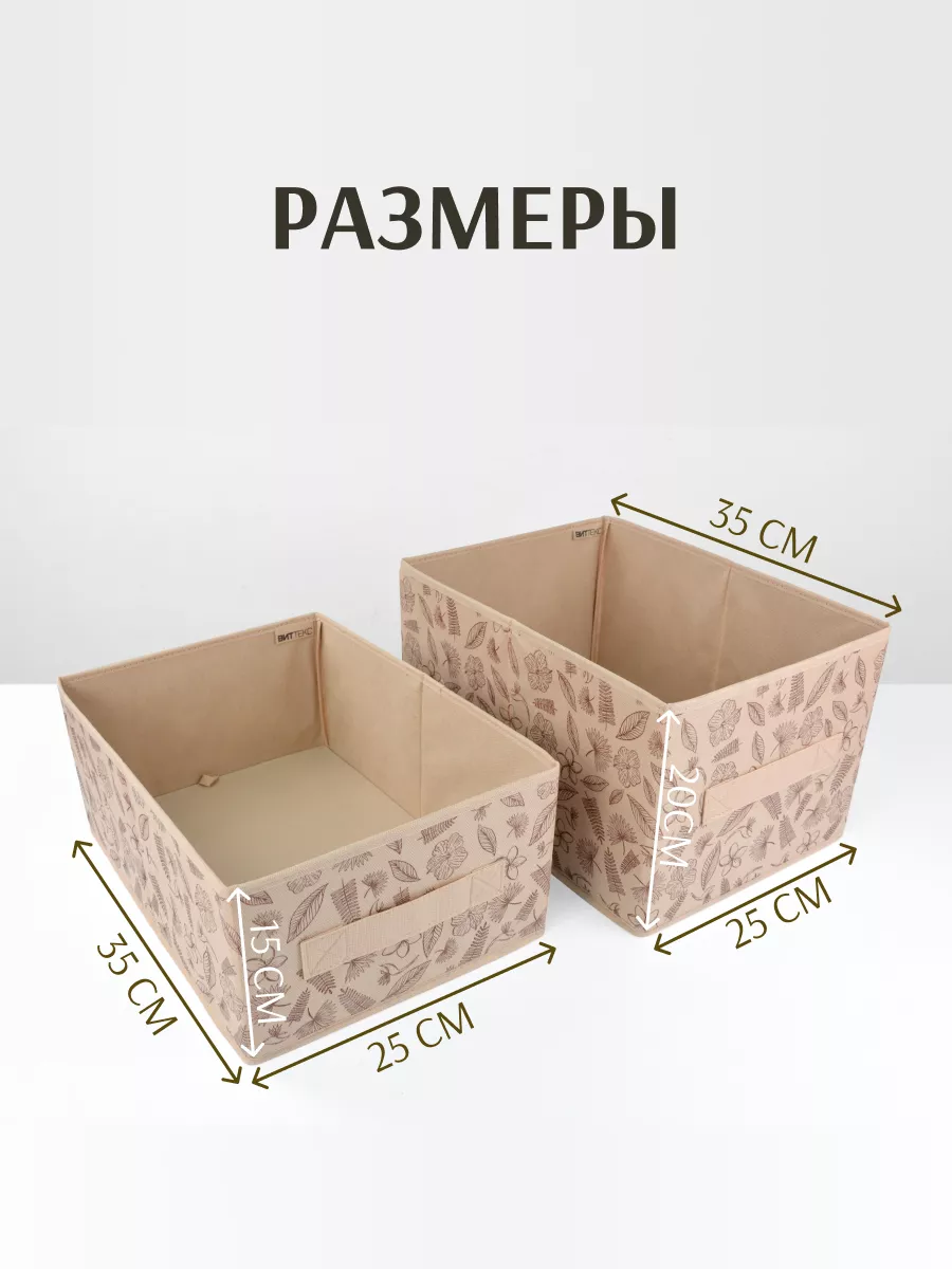 Коробка для хранения [