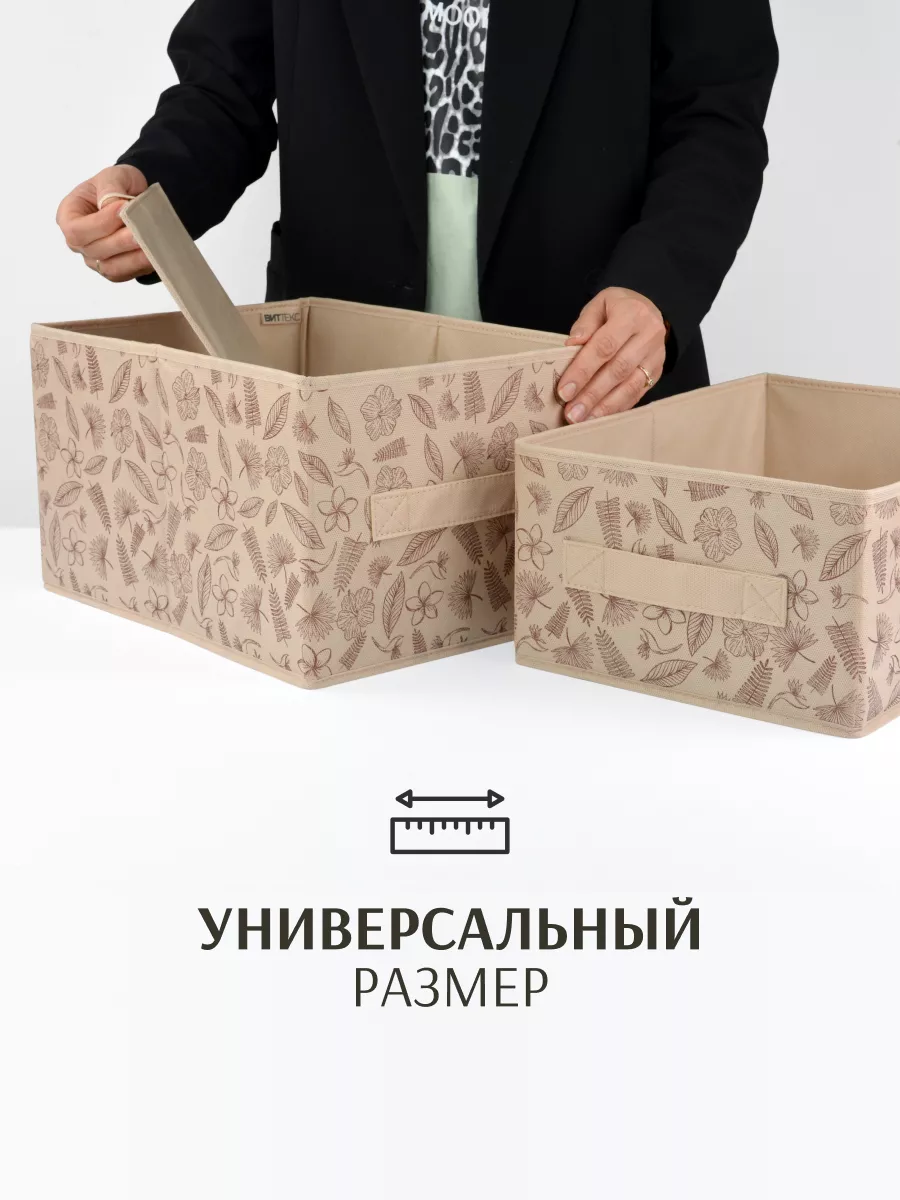 Коробка для хранения [