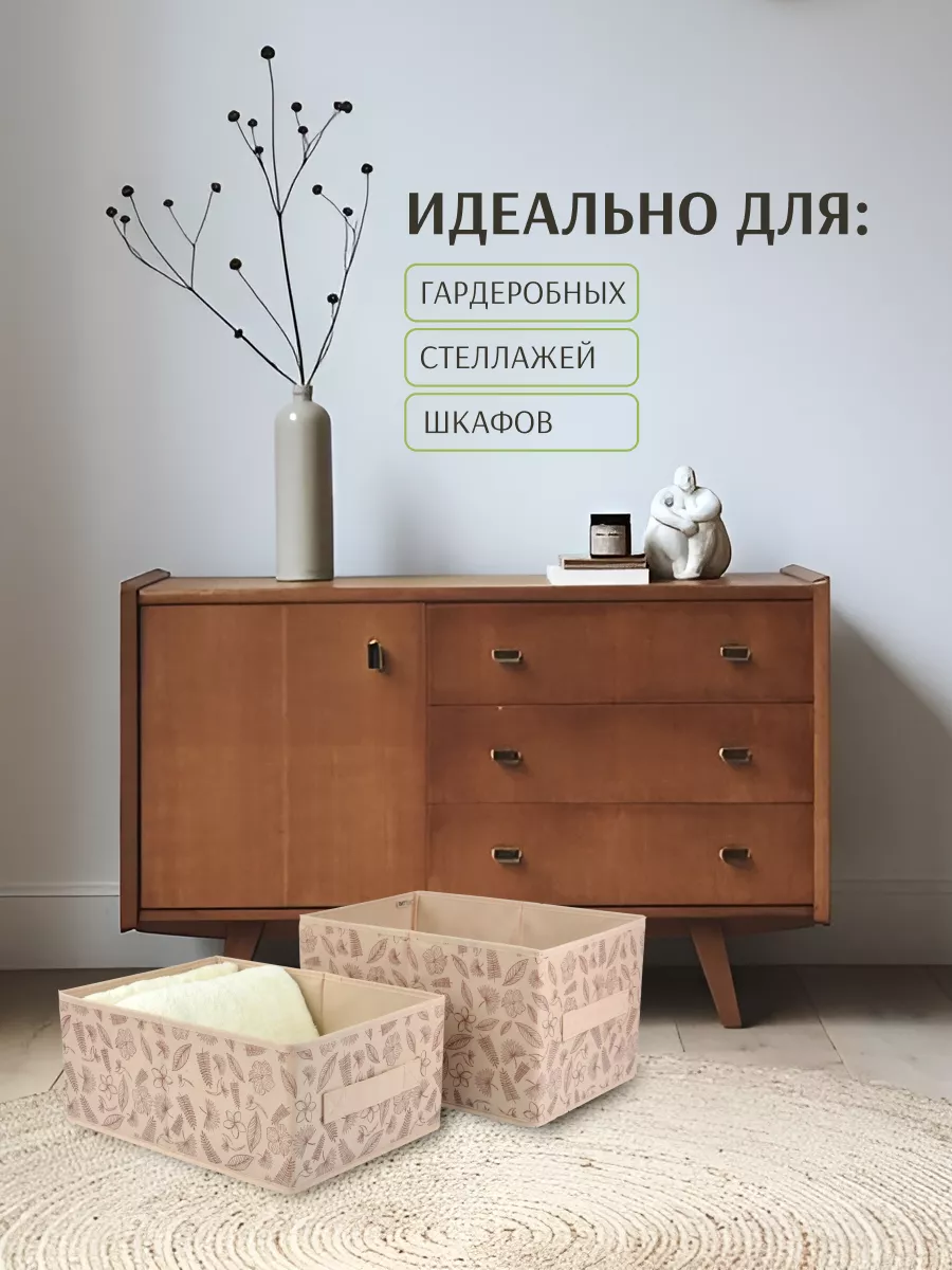 Коробка для хранения [