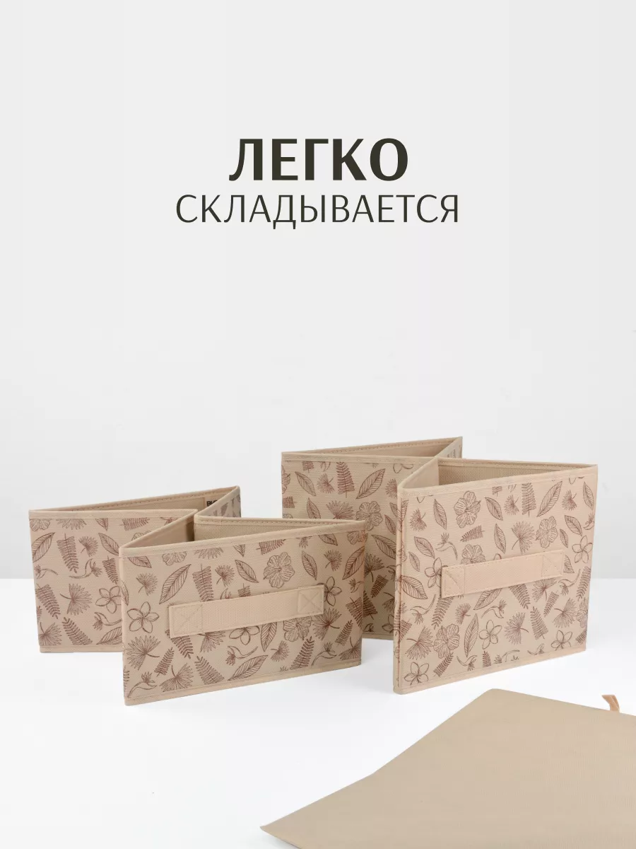 Коробка для хранения [