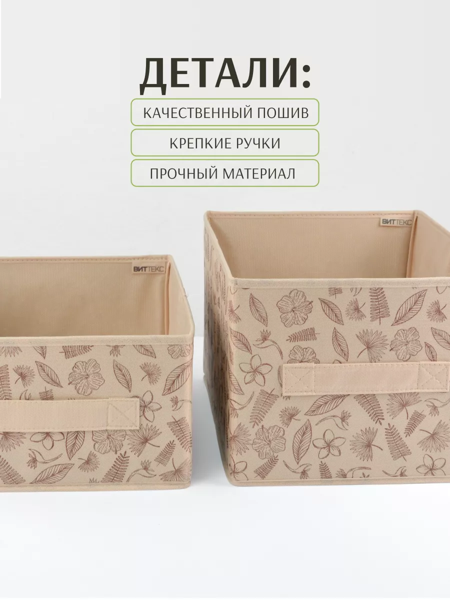 Коробка для хранения [