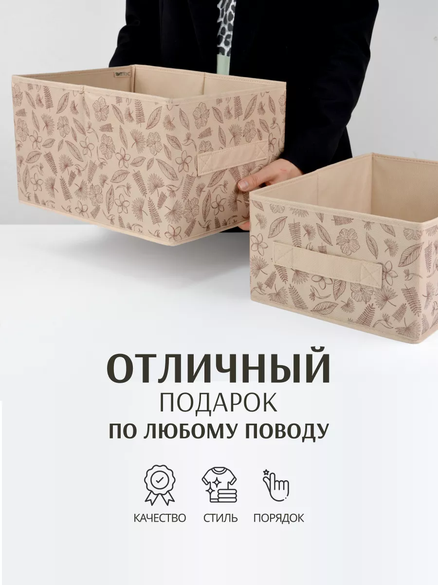 Коробка для хранения [