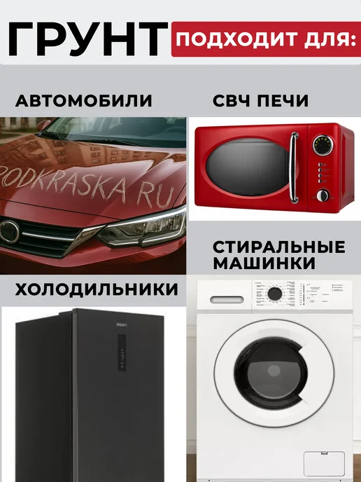 PODKRASKA.RU Грунт по металлу автомобильный, 20 мл с кисточкой, 20 мл, фото 6