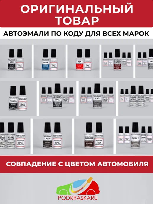 PODKRASKA.RU Грунт по металлу автомобильный, 20 мл с кисточкой, 20 мл, фото 7