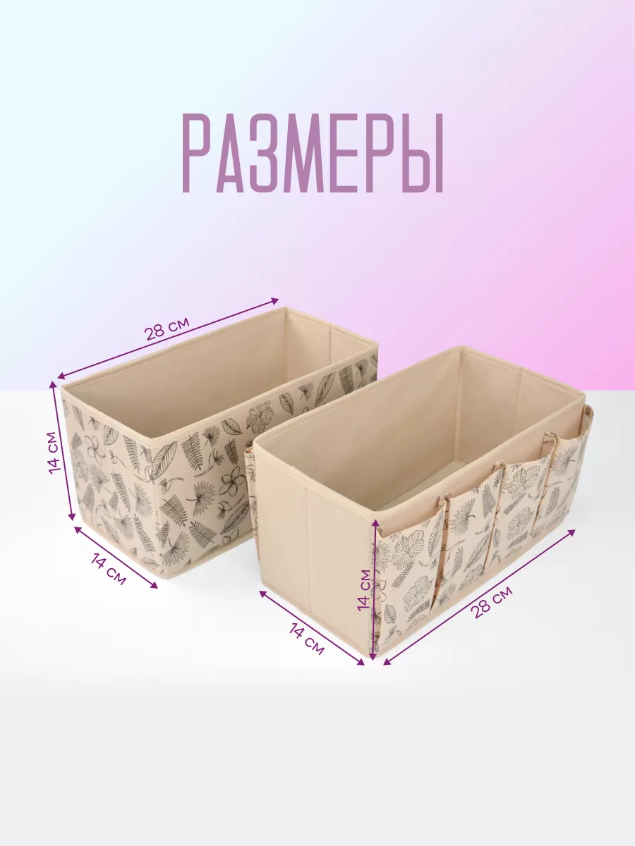 Органайзер для хранения [