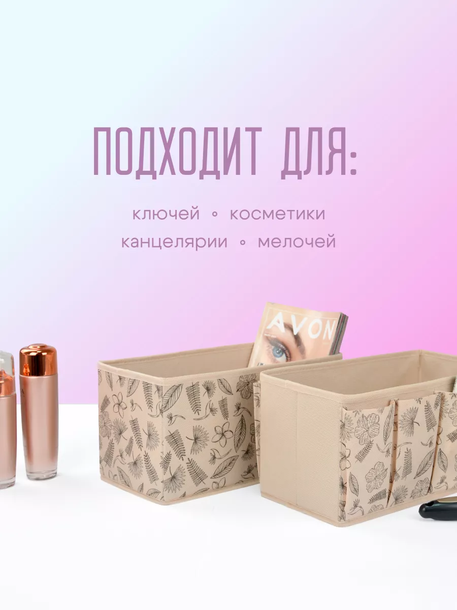 Органайзер для хранения [