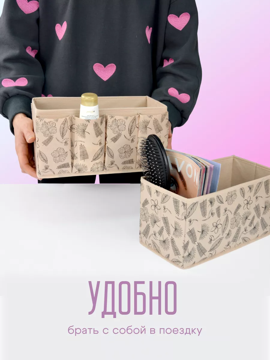 Органайзер для хранения [