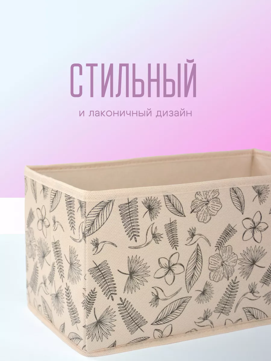 Органайзер для хранения [