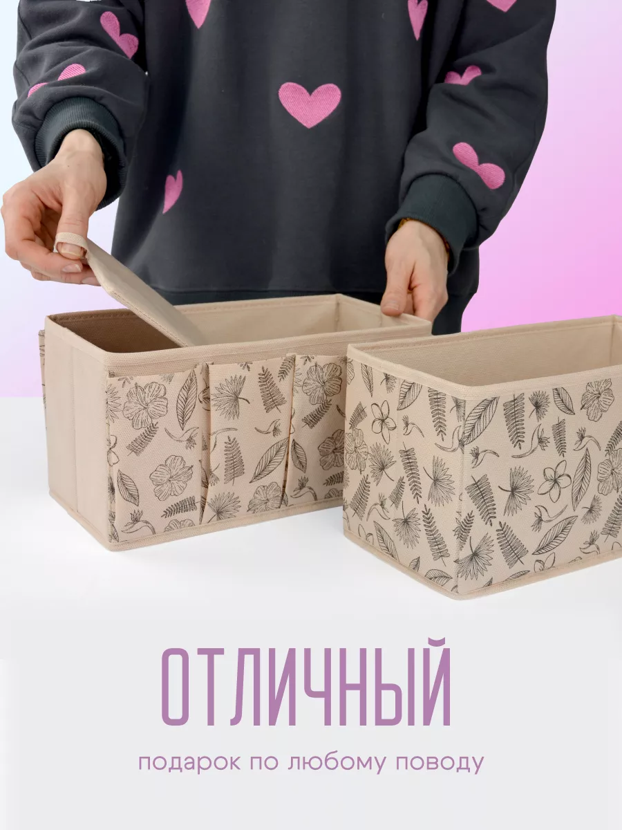 Органайзер для хранения [