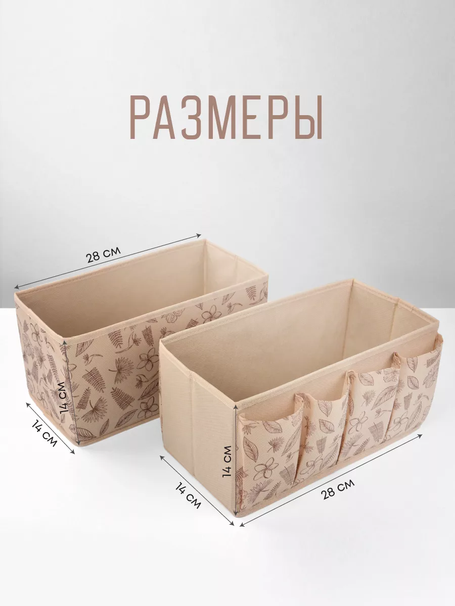 Органайзер для хранения [