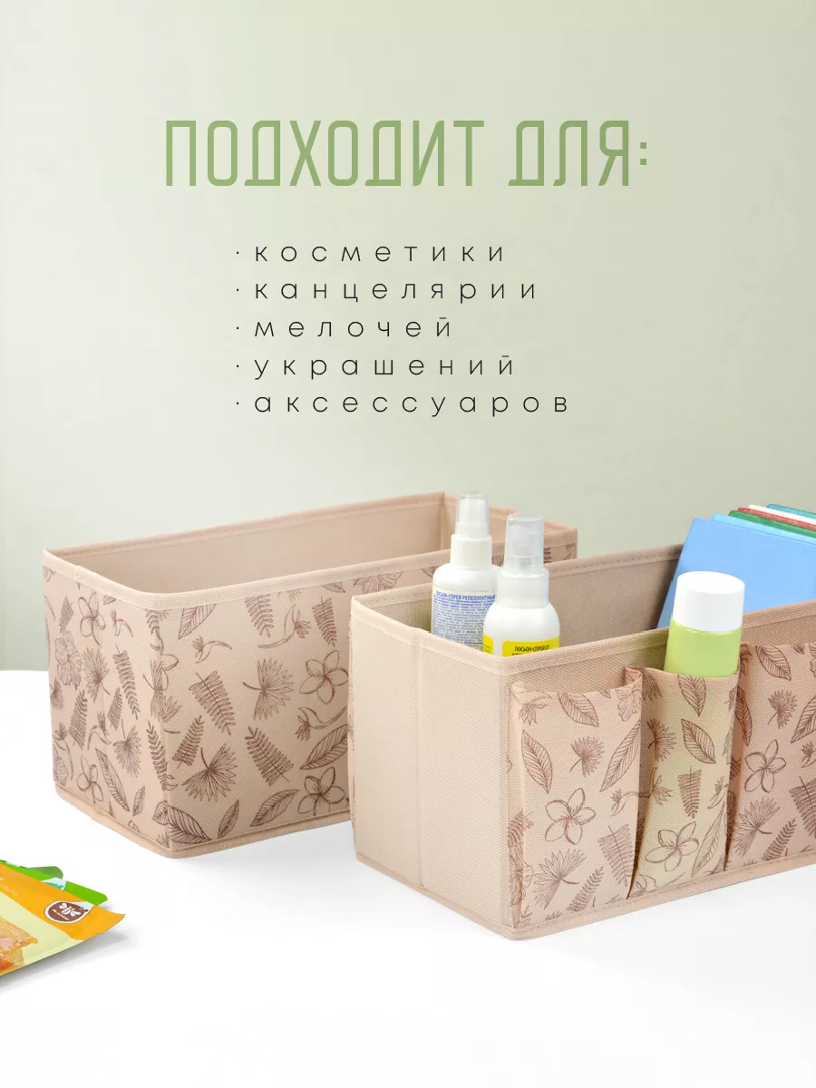 Органайзер для хранения [
