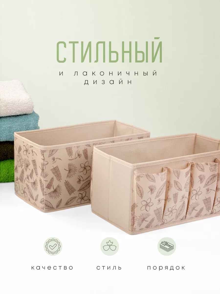 Органайзер для хранения [