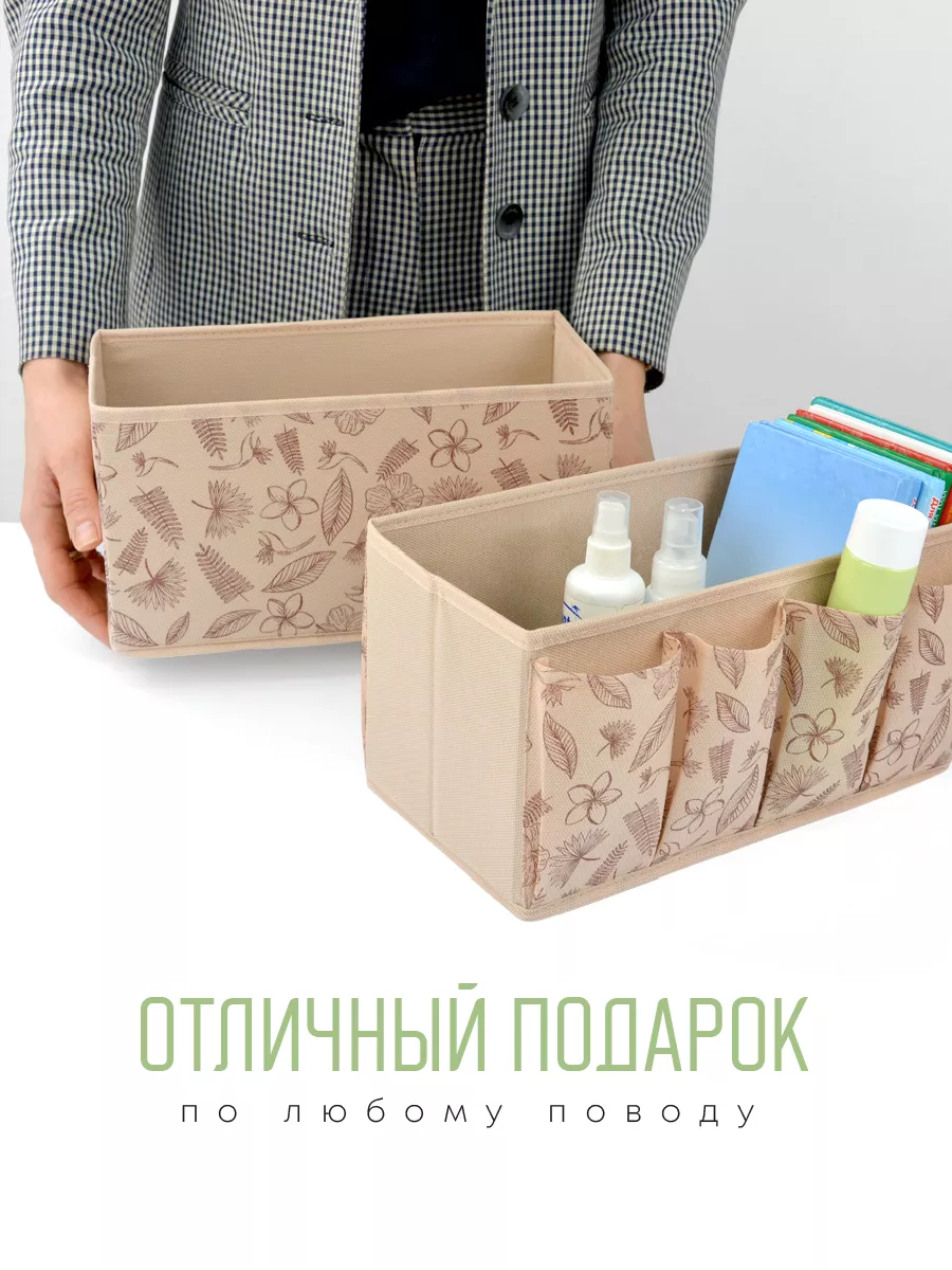 Органайзер для хранения [