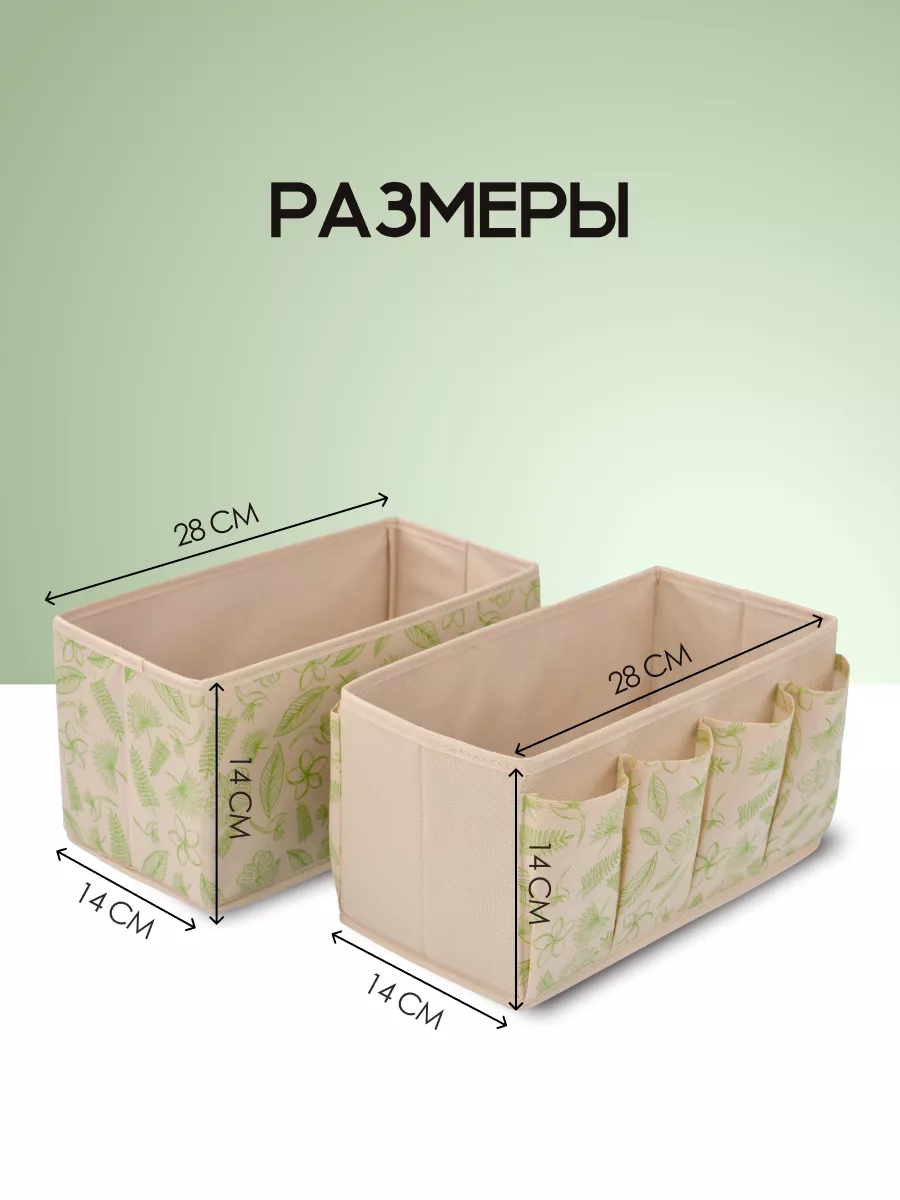 Органайзер для хранения [
