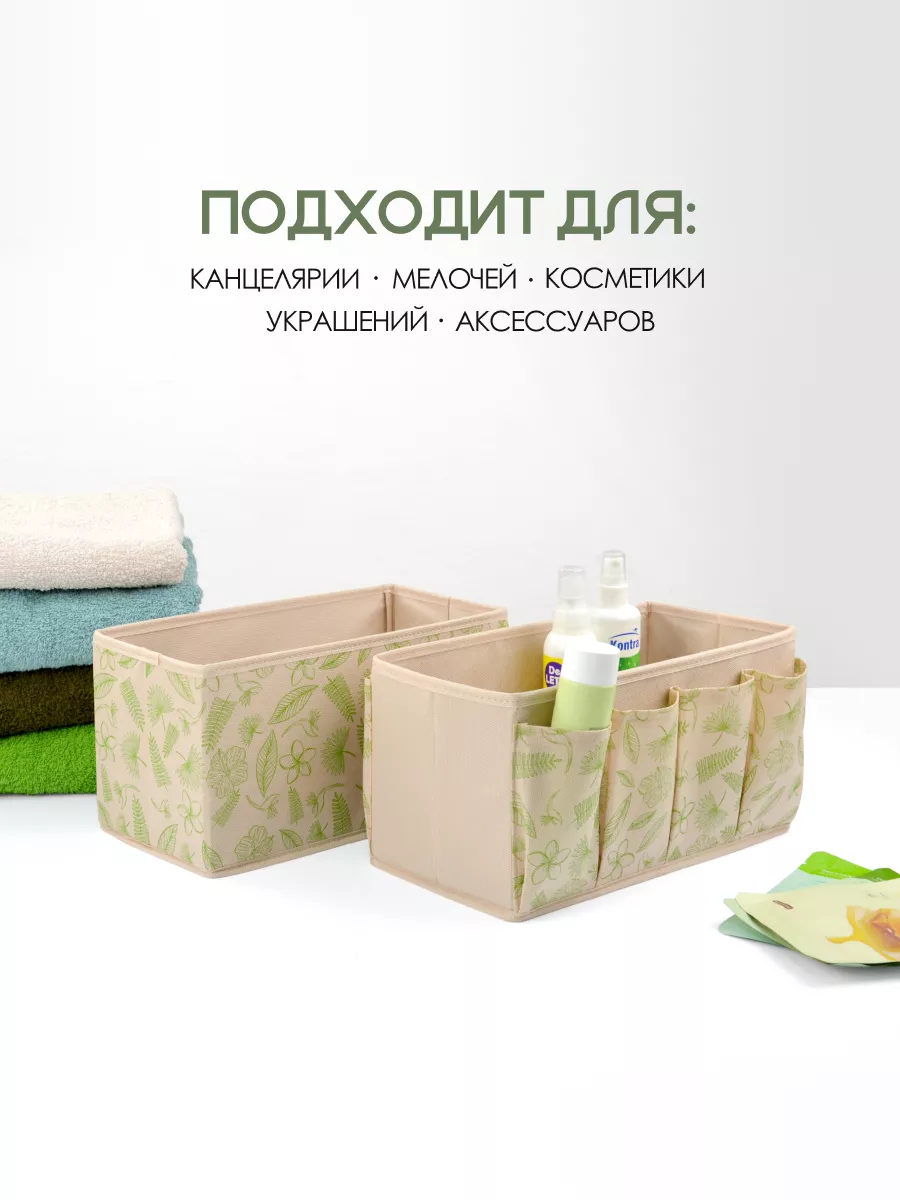 Органайзер для хранения [