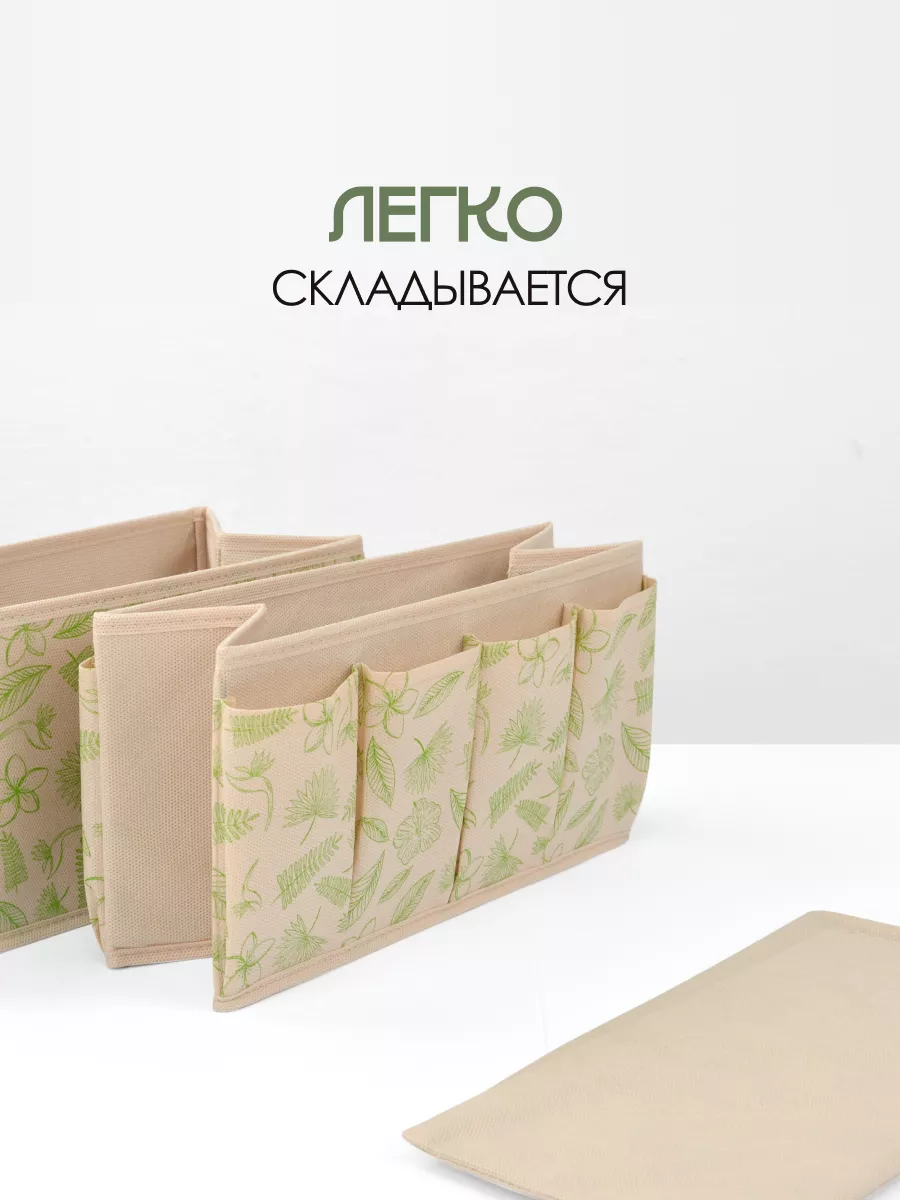 Органайзер для хранения [
