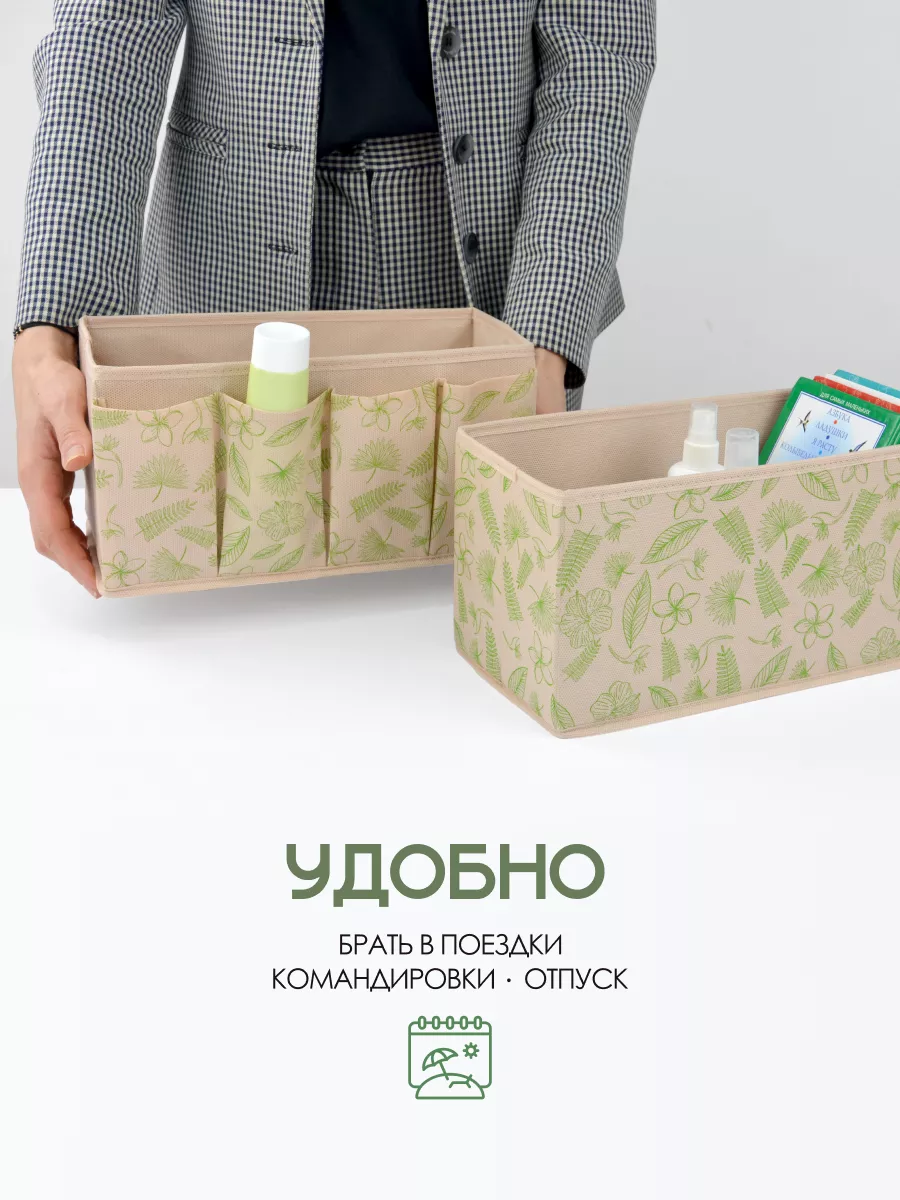 Органайзер для хранения [