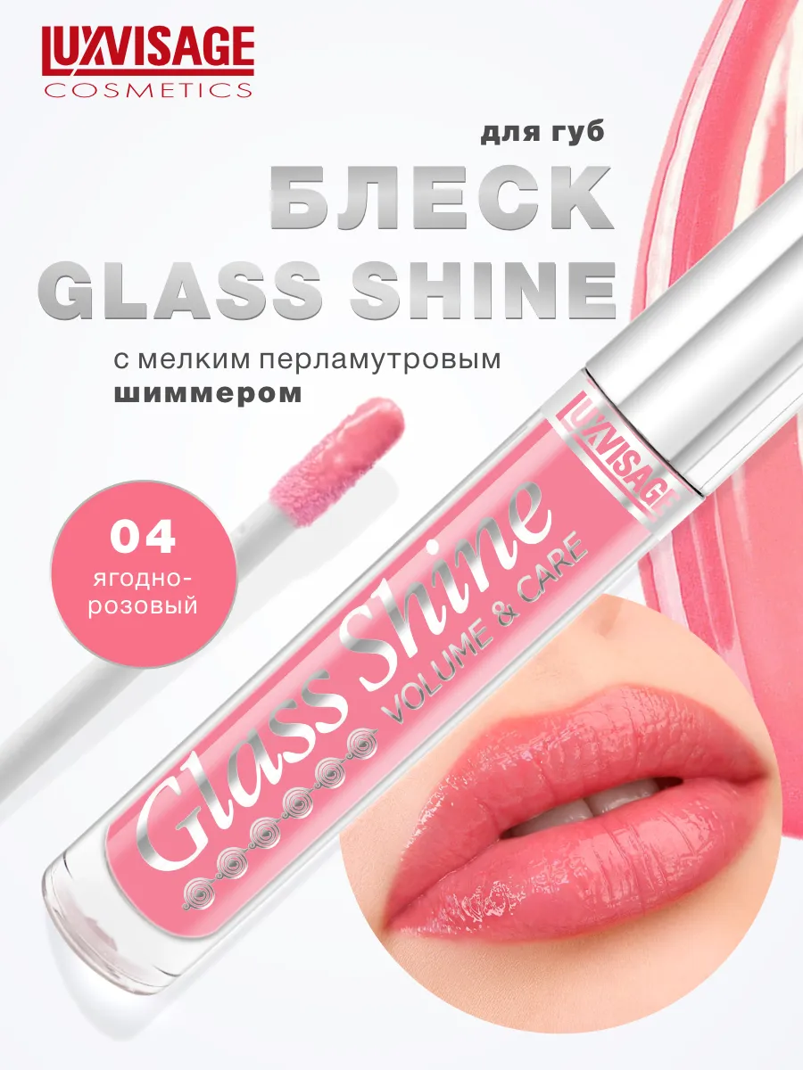 Блеск для губ глянцевый Glass...