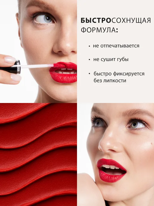 LUXVISAGE Жидкая матовая помада для губ MATT TATTOO стойкая тон 116, вариант, фото 5