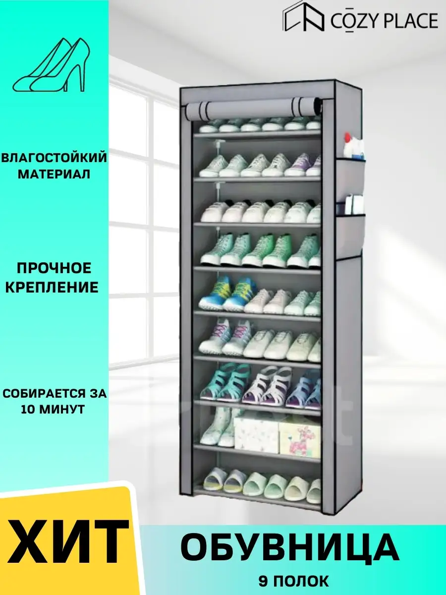 Обувница для прихожей,...