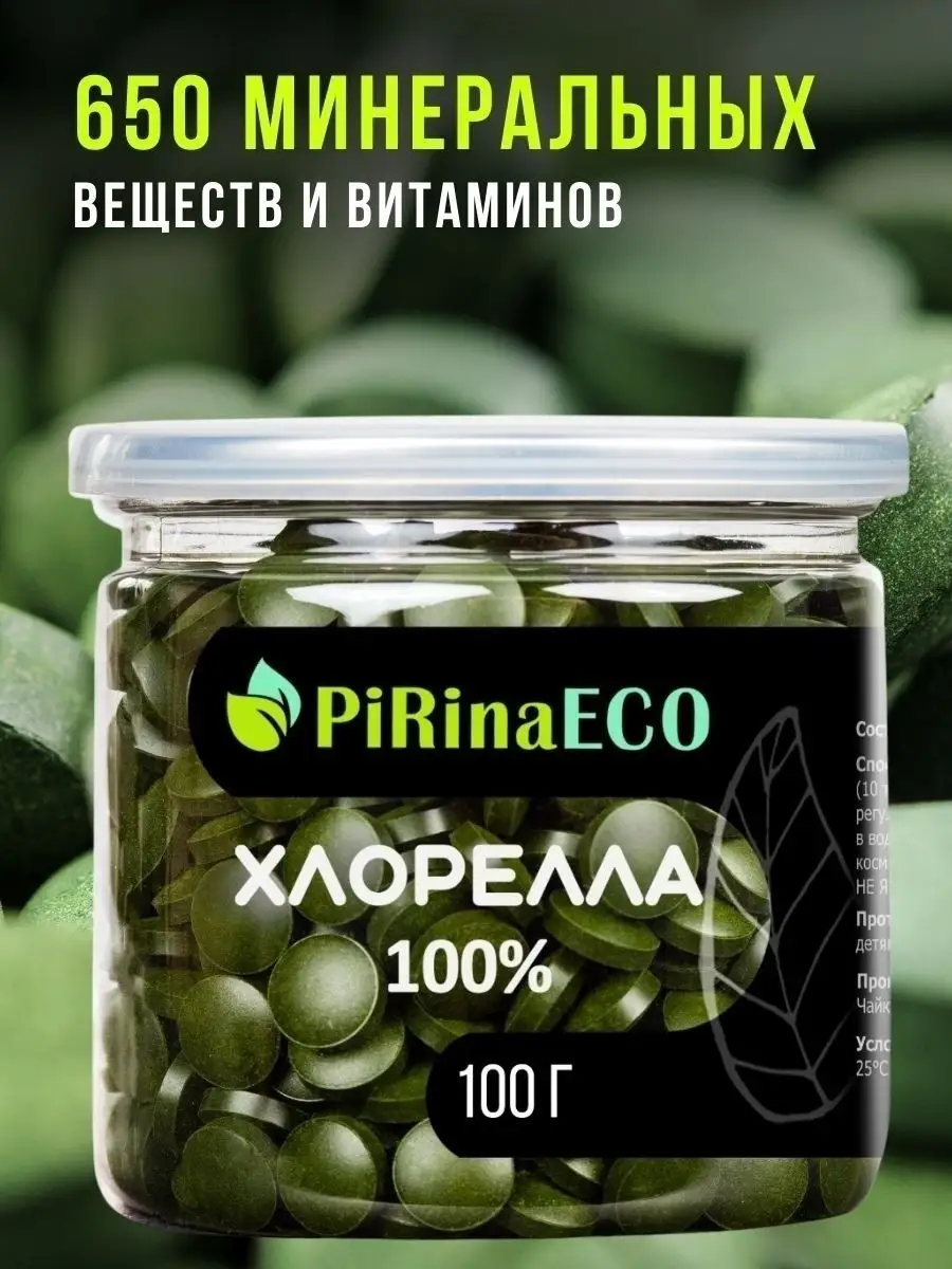 Хлорелла в таблетках водоросли 200г Pirina ECO 22940081 купить в  интернет-магазине Wildberries