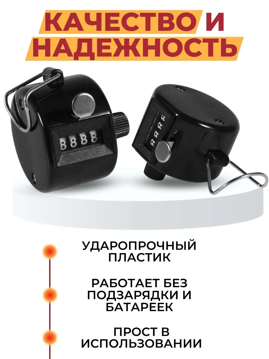 Счетчик рядов для вязания Bestseller 22944719 купить в интернет-магазине  Wildberries