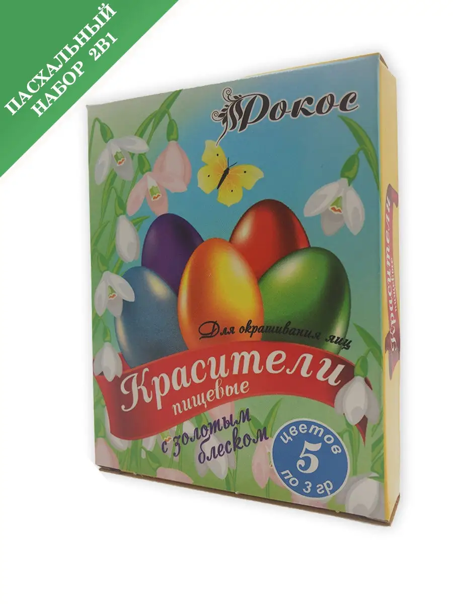 Набор Красителей пищевой для украшения пасхальных яиц, декорирования  пасхальных яиц Наклейки для яиц Закажи-Дома 22948980 купить в  интернет-магазине Wildberries