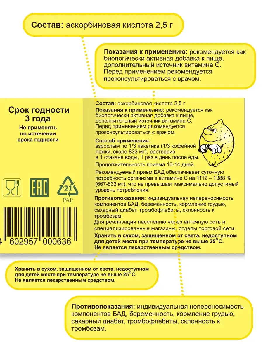 Аскорбиновая кислота чистый витамин С 2500 мг для иммунитета WELLMED  22955268 купить за 245 ₽ в интернет-магазине Wildberries