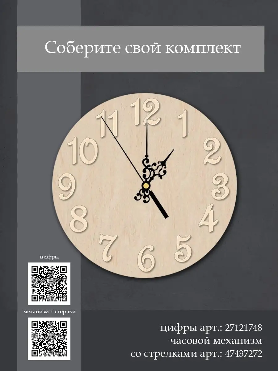 Авторские настенные часы: как сделать своими руками, какие материалы использовать