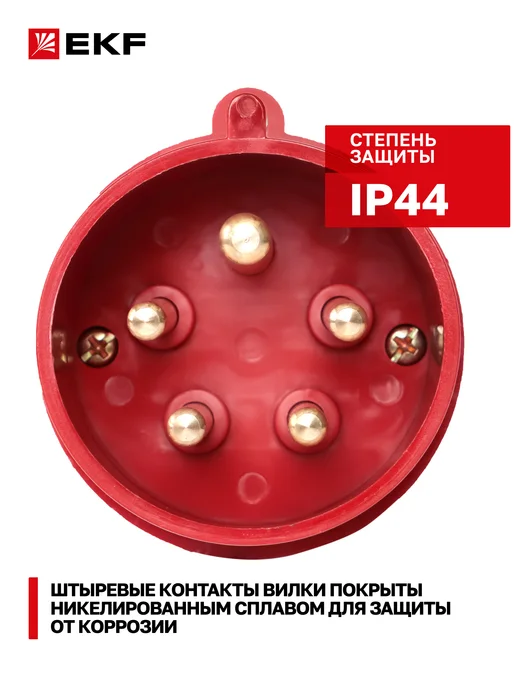 EKF Вилка электрическая 16А 380В IP44 3Р+РЕ+N перенос. силовая, белый, фото 5