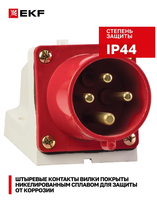 EKF Вилка электрическая 16А 380В IP44 3Р+РЕ стационарн. силовая, белый, фото 5