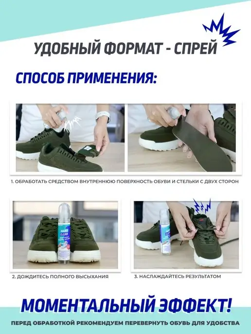 NanoClean Дезодорант для обуви нейтрализатор запаха 100 мл, 100 мл, фото 4