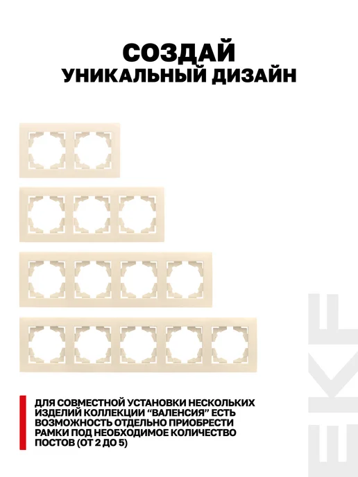 EKF Диммер с рамкой Валенсия, бежевый, фото 8