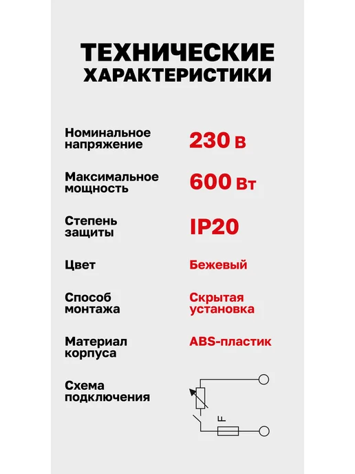 EKF Диммер 220В светорегулятор с рамкой Минск, вариант, фото 5
