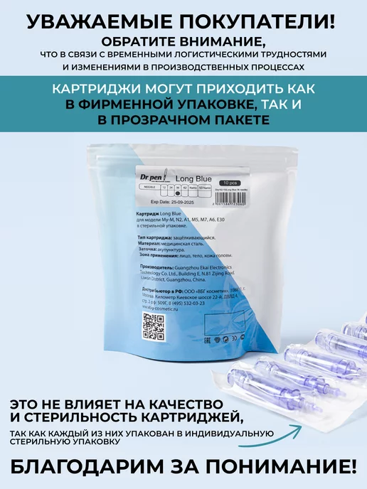 Dr.Pen Картридж для дермапен на 12 игл синий длинный байонет, 5 шт, 5 шт, фото 3