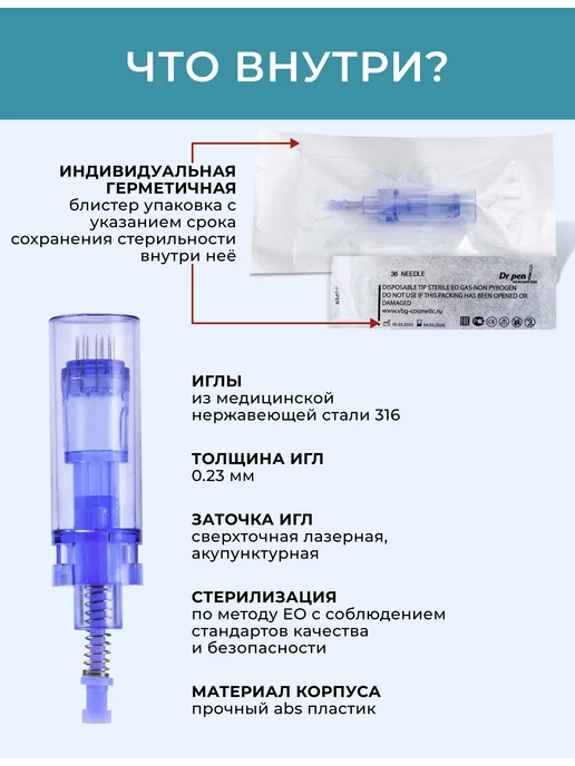 Dr.Pen Картридж для дермапен на 12 игл синий длинный байонет, 5 шт, 5 шт, фото 4
