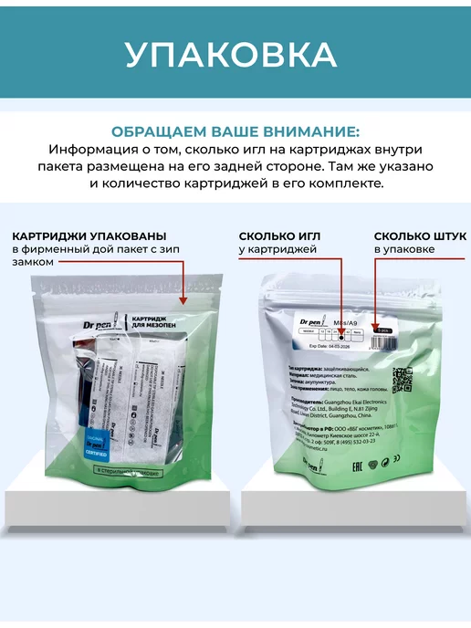 Dr.Pen Картридж для дермапена 42 иглы белый короткий байонет 5 шт, 5 шт, фото 3