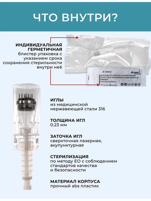 Dr.Pen Картридж для дермапена 36 игл белый короткий байонет 5 шт, 5 шт, фото 8