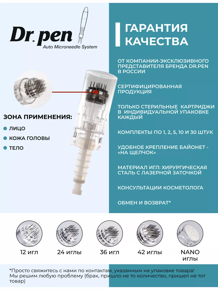 Картридж для дермапен Нано иглы белый короткий байонет 10 шт Dr.Pen  22987204 купить за 892 ₽ в интернет-магазине Wildberries