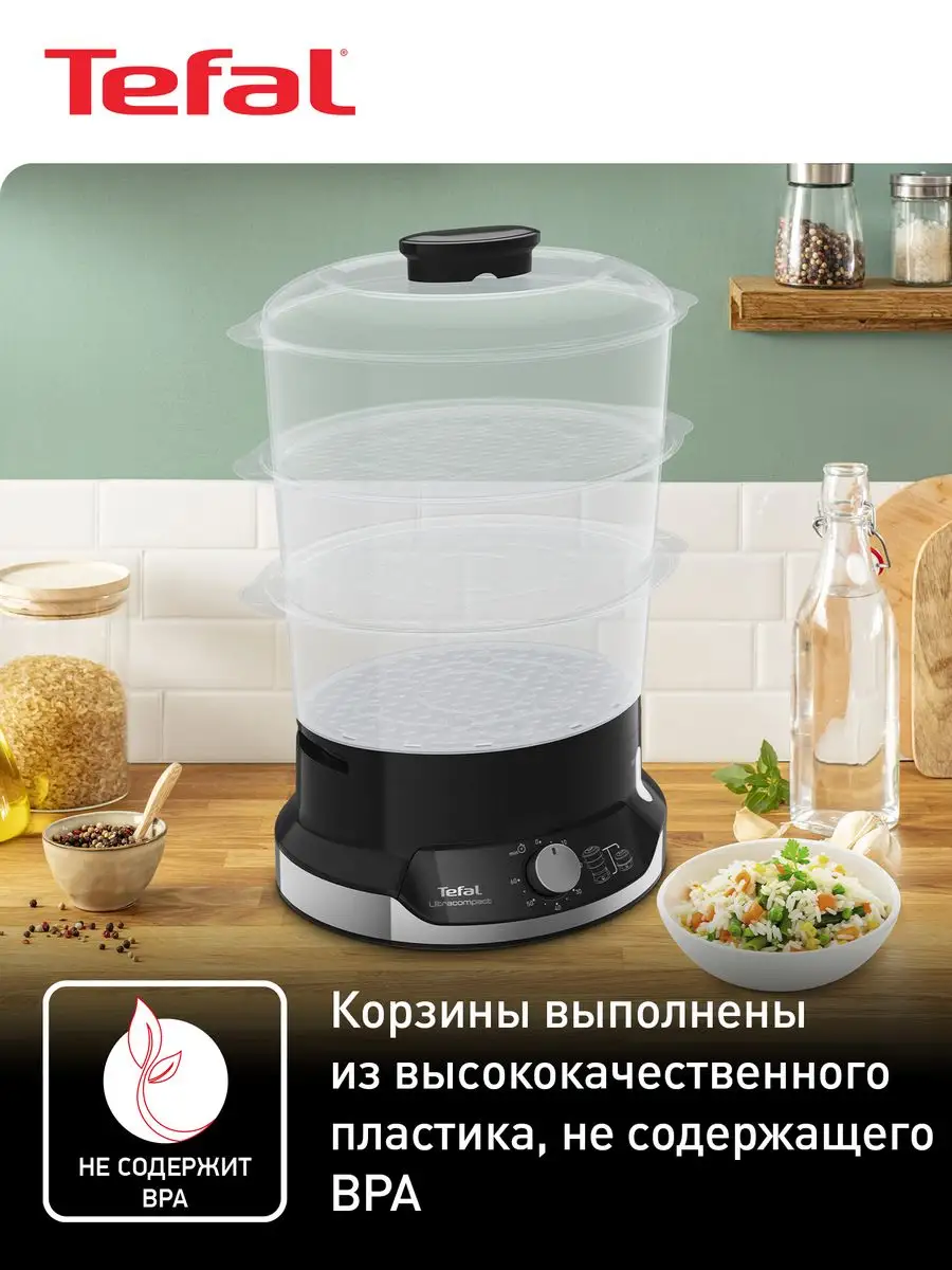 Электрическая пароварка Ultracompact VC204810, с 3 корзинами Tefal 22995004  купить в интернет-магазине Wildberries