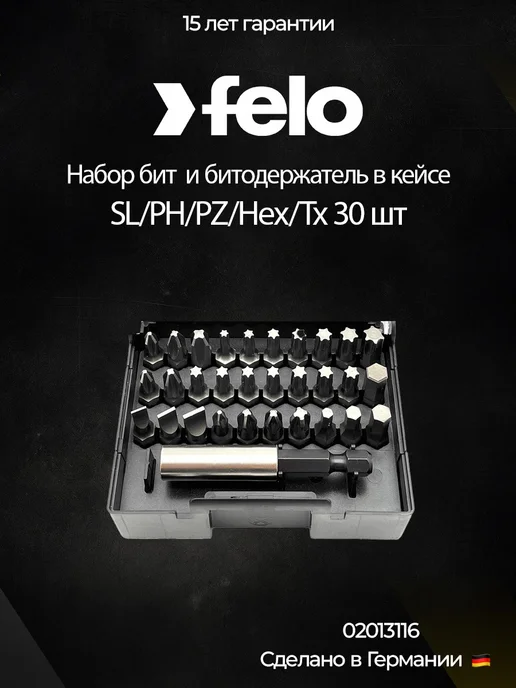 Felo Набор бит с битодержателем в кейсе 30шт Германия, 30 шт