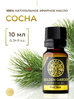 Эфирное масло Сосна Golden Garden 22997305 купить за 135 ₽ в интернет-магазине Wildberries